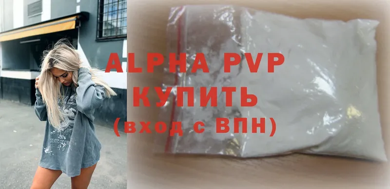 цена   Калач  Alpha PVP VHQ 