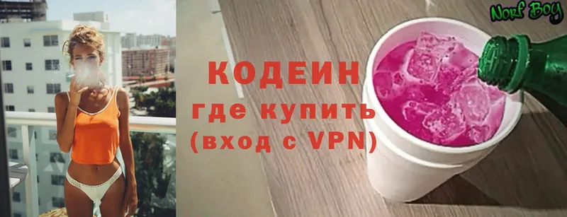 Codein Purple Drank  даркнет сайт  omg ONION  Калач 