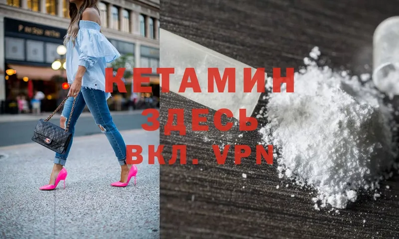 КЕТАМИН ketamine  купить  сайты  Калач 